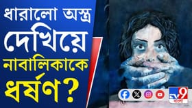 নাবালিকাকে ধর্ষণের অভিযোগে উত্তাল মেখলিগঞ্জের জামালদহ