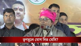 'ভুলিয়ে-ভালিয়ে মেসিকে তৃণমূলে জয়েন করাত', বোমা ফাটালেন দিলীপ ঘোষ