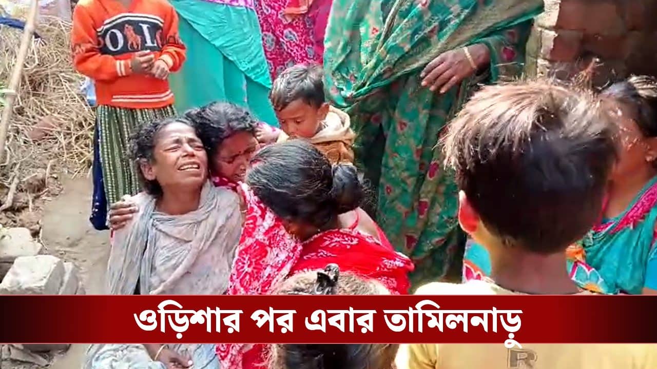 Migrant Worker Murder: ইন্ডিয়া জোটের শরিক স্ট্যালিনের রাজ্য খুন বাংলার পরিযায়ী, দানা বাঁধছে রহস্য