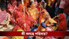 মুম্বই থেকে মুর্শিদাবাদে এল ফোন, কেঁপে উঠল পরিযায়ী শ্রমিকের পরিবার