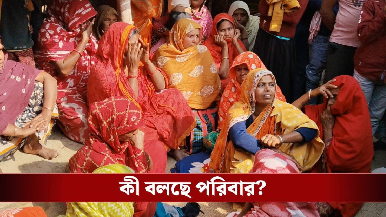 Murshidabad: মুম্বই থেকে মুর্শিদাবাদে এল ফোন, কেঁপে উঠল পরিযায়ী শ্রমিকের পরিবার