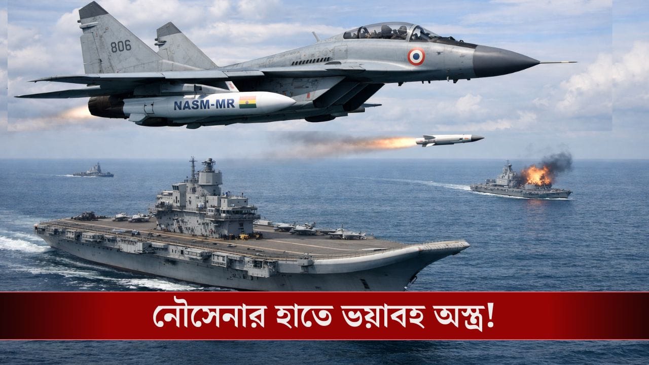 MiG 29 Fighter Jet: বাড়ছে যুদ্ধ বিমানের ক্ষমতা, এবার নতুন মিসাইল যুক্ত হচ্ছে মিগ ২৯-এ!
