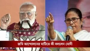 বারবার চিঠি লিখেছেন মোদী, কিন্তু পড়েননি মমতা... খোলাখুলি কথা মোদীর