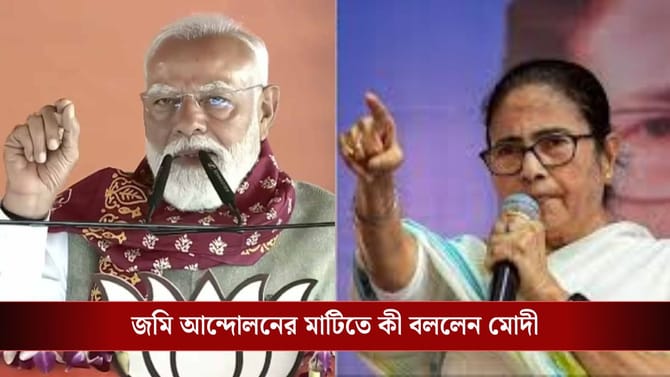 বারবার চিঠি লিখেছেন মোদী, কিন্তু পড়েননি মমতা... খোলাখুলি কথা মোদীর