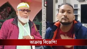 সংখ্যালঘু বিজেপি নেতা! গ্রামেই হামলার শিকার