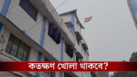 এবার থেকে রবিবারও খোলা থাকছে পুরসভা, কতক্ষণ? জানাল পুরসভা