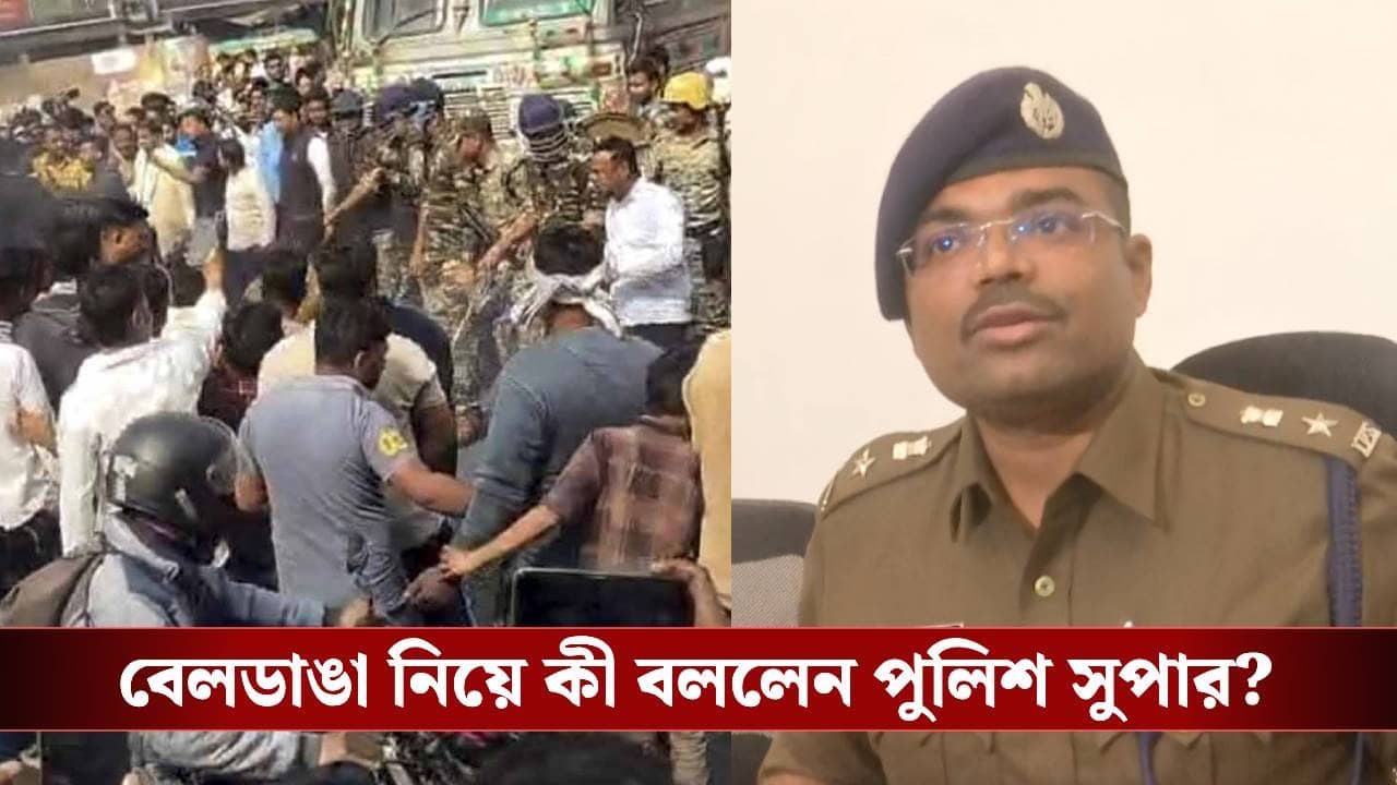 Beldanga Pell-mell: মার খেলেন সাংবাদিক, নিরাপত্তা না দিয়ে উল্টে কাঠগড়ায় দাঁড় করাল পুলিশ