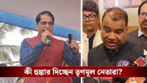 SIR নিয়ে শাসকনেতাদের হুঙ্কার, মুর্শিদাবাদে ফের বাড়ছে অশান্তির আশঙ্কা?