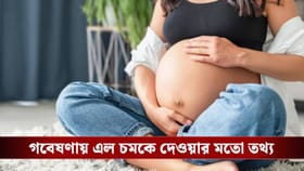 মহিলাদের মধ্যে কি সন্তান লাভের চাহিদা কমছে?