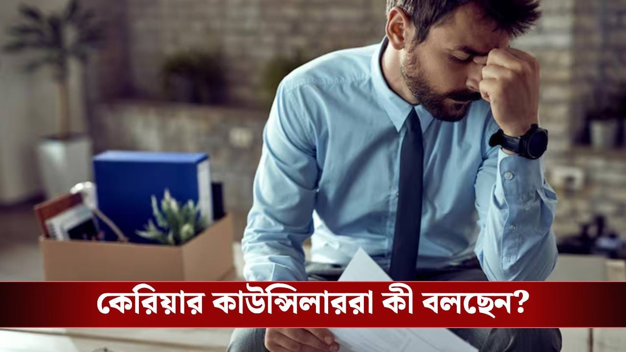 নিয়োগ হচ্ছে যথেষ্ট, তবু কর্মীদের মনে চাকরি হারানোর ভয় বাড়ছে : ILO নিয়োগ হচ্ছে যথেষ্ট, তবু কর্মীদের মনে চাকরি হারানোর ভয় বাড়ছে : ILO