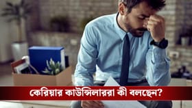 নিয়োগ হচ্ছে যথেষ্ট, তবু কর্মীদের মনে চাকরি হারানোর ভয় বাড়ছে : ILO