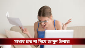শীতকাল, তবুও ইলেকট্রিক বিল আকাশছোঁয়া? ভুল আপনারই!