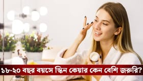 আপনার বয়স কি ১৮ থেকে ২০? এই নিয়ম না মানলে ত্বক পড়বে বিপদে