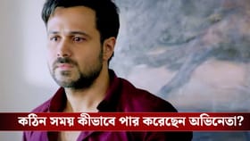 নিজের জীবনের কঠিন সময়ের কথা প্রকাশ্যে আনলেন ইমরান হাশমি