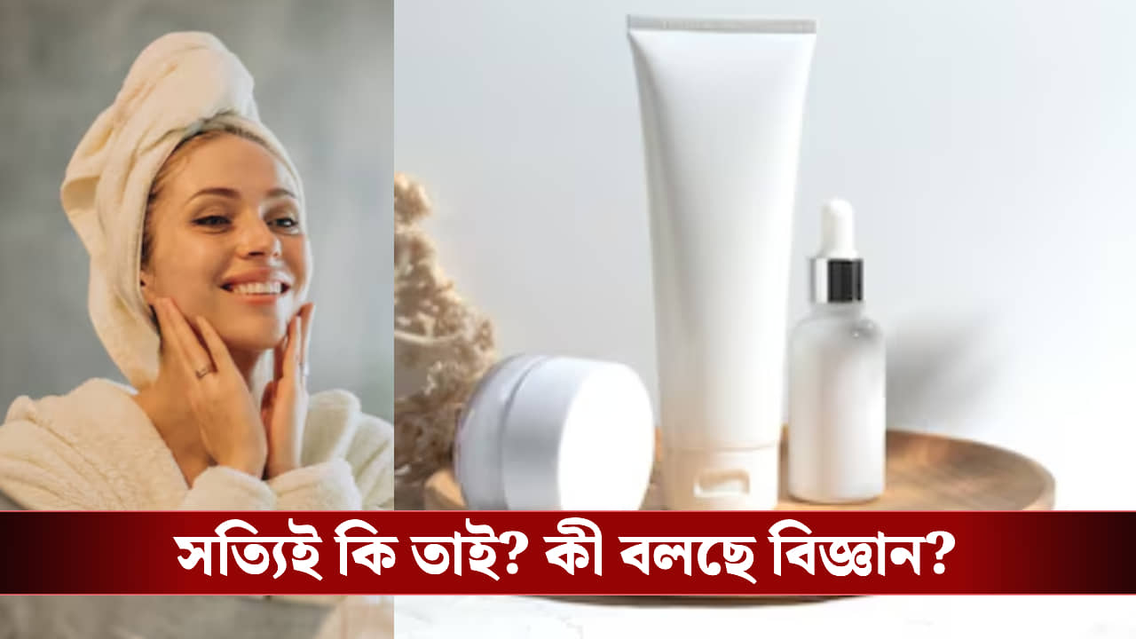 দামি স্কিনকেয়ার কি সত্যিই ত্বকের জাদু করে? নাকি শুধু মার্কেটিং গেম!