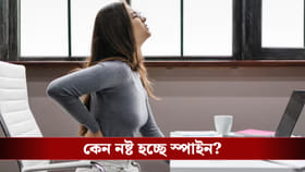 একটানা বসে কাজ, নীরবে নষ্ট হচ্ছে স্পাইন?