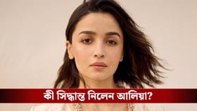 রাহার জন্য কেরিয়ারে ‘ব্রেক’! নতুন বছরে কী বড় সিদ্ধান্ত নিলেন আলিয়া?