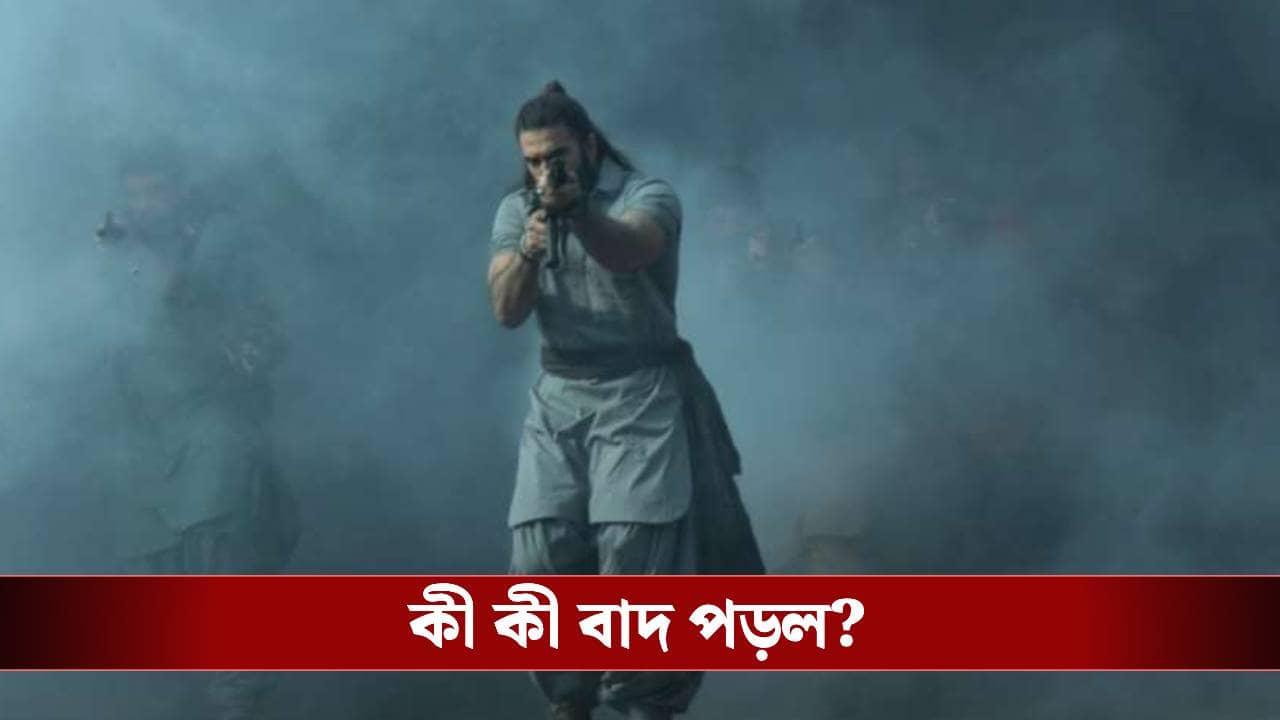 ‘ধুরন্ধর’ ছবিতে কাঁচি চালাল কেন্দ্র, কী কড়া নির্দেশ দিল তথ্য ও সম্প্রচার মন্ত্রক?