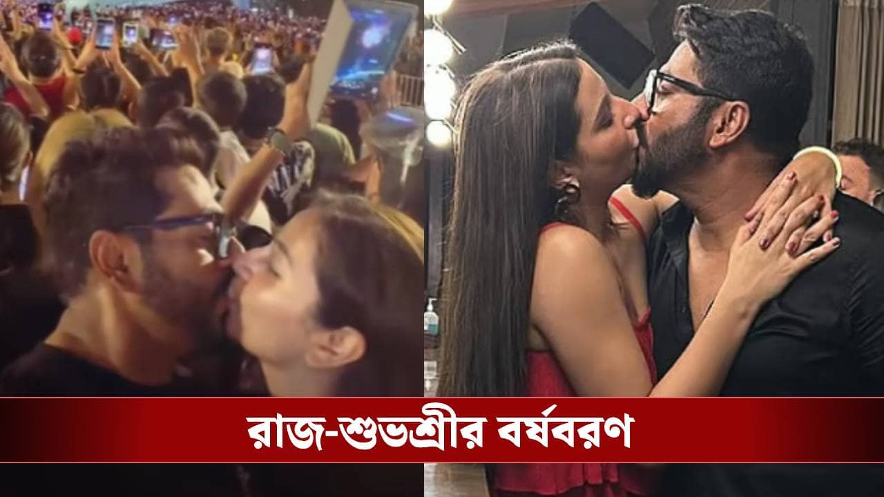 বিদেশের মাটিতে রাজ-শুভশ্রীর ‘ঠোঁটঠাসা’ প্রেম, হোক কলরব বিতর্কের মাঝে কোথায় গেলেন টলিউডের‘রাজশ্রী’?