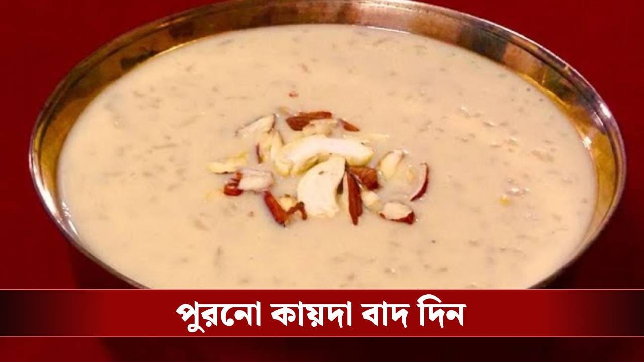 নলেন গুঁড়ের পায়েস বানাতে চান? এই নিয়ম না মানলেই দুধ যাবে কেটে!