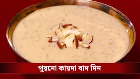 নলেন গুঁড়ের পায়েস বানাতে চান? এই নিয়ম না মানলেই দুধ যাবে কেটে!