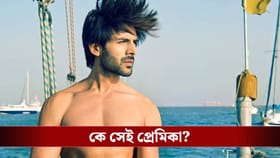 কার্তিকের পাশে শুয়ে 'বিকিনি কন্যা'! নতুন প্রেমিকা খুঁজে পেলেন নায়ক?