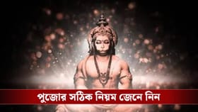 জানেন কেন সামান্য তুলসী পাতাতেই তৃপ্ত হন বজরংবলী?
