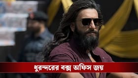বক্স অফিসে ইতিহাস গড়ল রণবীরের ‘ধুরন্ধর’, কত টাকা করল আয়?