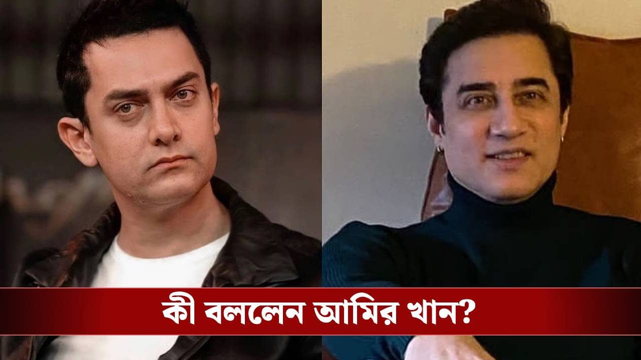পরিবারের সঙ্গে কি লড়াই করা যায়?, ভাই ফয়জালকে নিয়ে বিস্ফোরক আমির খান