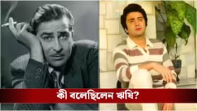 রাত বিরেতে ওটা করতে পারতেন না ঋষি কাপুর! বাবাকে কী বলেছিলেন অভিনেতা?