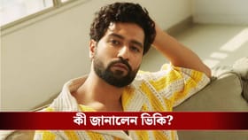 ছেলের জন্মের পর থেকেই কোন আতঙ্কে ভুগছেন ভিকি? জানলে হতবাক হবেন