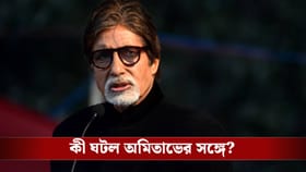 সুরাটে গিয়ে বিপাকে অমিতাভ! শাহেনশাকে বাঁচাতে হিমশিম খেল পুলিশ