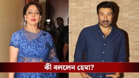 ধর্মেন্দ্রর মৃত্যুর পর সানি দেওলের সঙ্গে সংঘাত? মুখ খুললেন হেমা মালিনী