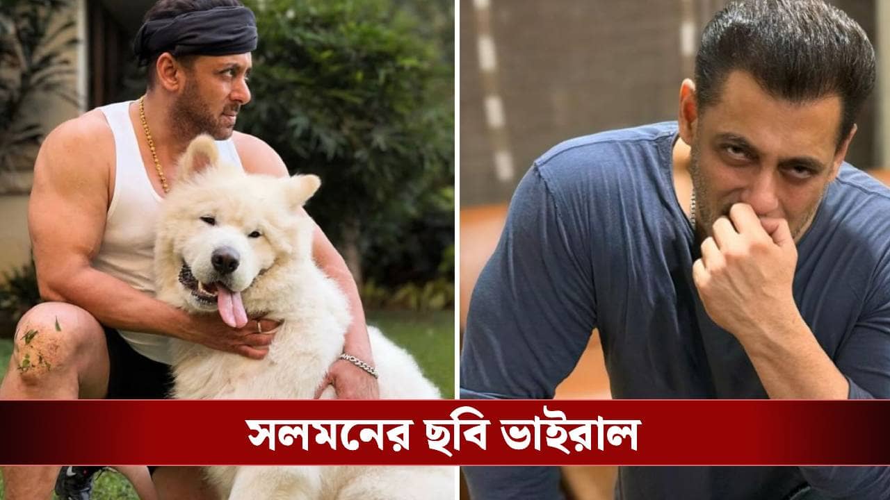 সলমনের গলায় রুদ্রাক্ষের মালা! বিষ্ণোই বিপদ কাটাতে এবার ধার্মিক ভাইজান?