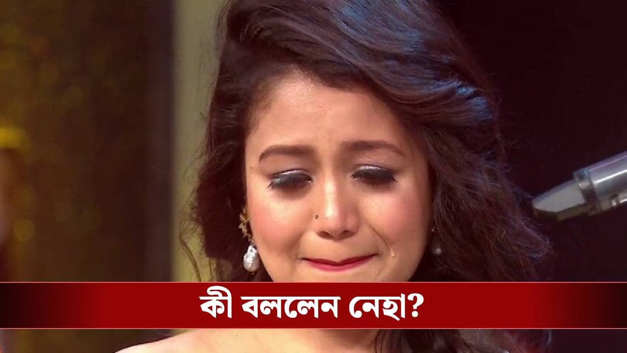 কাজ ও সম্পর্ক থেকে দীর্ঘ বিরতির ঘোষণা নেহা কক্করের! আচমকা কী ঘটল গায়িকার সঙ্গে?