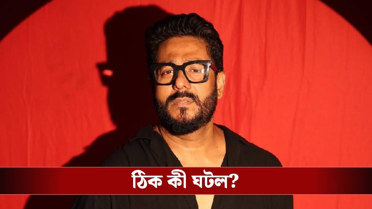 রাজ চক্রবর্তীকে আইনি নোটিস যাদবপুরের প্রাক্তনীর, কী ‘অপরাধ’ পরিচালকের? রাজ চক্রবর্তীকে আইনি নোটিস যাদবপুরের প্রাক্তনীর, কী ‘অপরাধ’ পরিচালকের?