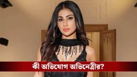 হেনস্থার শিকার মৌনী রায়, কী ঘটল অভিনেত্রীর সঙ্গে?