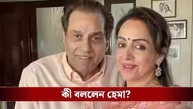 ধর্মেন্দ্রকে মরণোত্তর ‘পদ্মবিভূষণ’, কোন আক্ষেপের কথা শোনালেন হেমা?