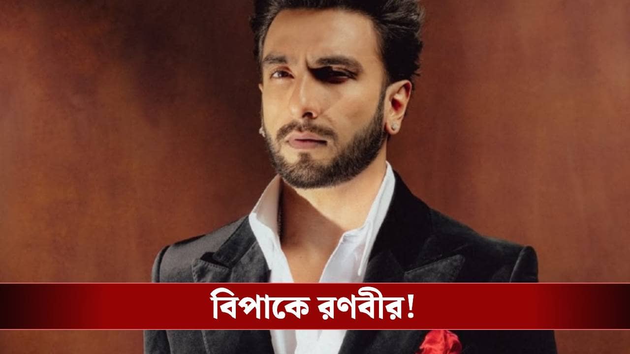 রণবীরের সিংয়ের বিরুদ্ধে FIR! নতুন কোন বিতর্কে জড়ালেন ধুরন্দর নায়ক?