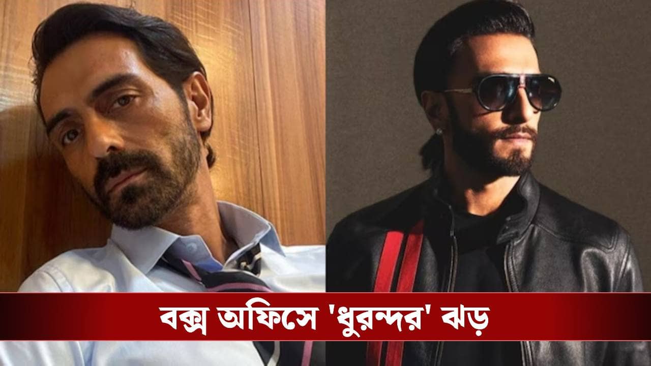 ধুরন্দর ২-এ রণবীর- অর্জুন টক্কর, কবে আসছে টিজার?