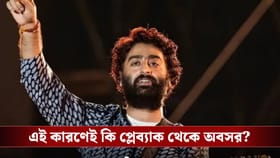 আপত্তি সত্ত্বেও 'বর্ডার ২' -তে গান গাইতে বাধ্য করা হয় অরিজিৎকে?
