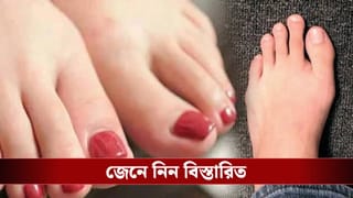 আপনার পায়ের আঙুলের তর্জনি খুব দীর্ঘ? জেনে নিন কী রয়েছে ভাগ্যে