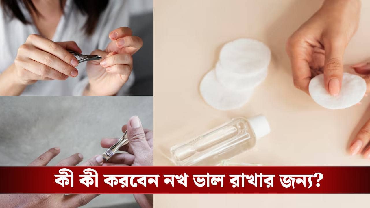 বারবার নখ ভেঙে যাচ্ছে? এসব সহজ টিপসেই রয়েছে সমাধান