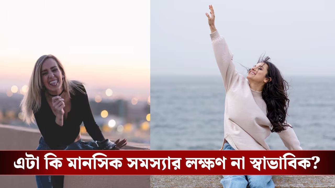 ভিড় পছন্দ নয়? একা থাকতে ভাল লাগে? কঠিন রোগ? চিকিৎসক বলছেন.. ভিড় পছন্দ নয়? একা থাকতে ভাল লাগে? কঠিন রোগ? চিকিৎসক বলছেন..