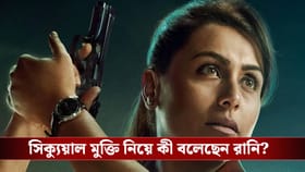 'মার্দানি'র পর 'ধুম ৪' এ রানি?