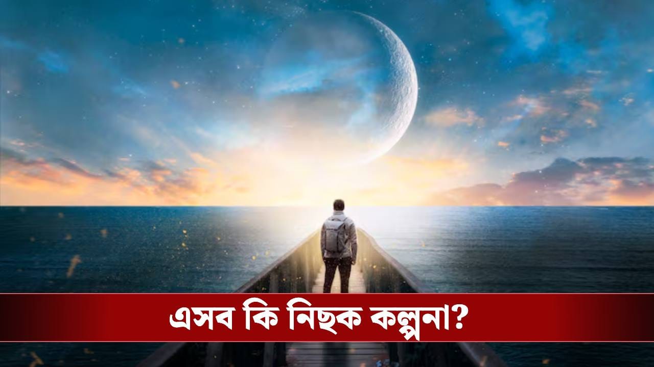 স্বপ্নে বারবার একই মানুষ দেখছেন, জানেন এর অর্থ? স্বপ্নে বারবার একই মানুষ দেখছেন, জানেন এর অর্থ?