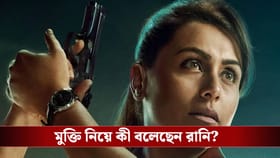 'মার্দানি'র পর 'ধুম ৪' এ রানি?