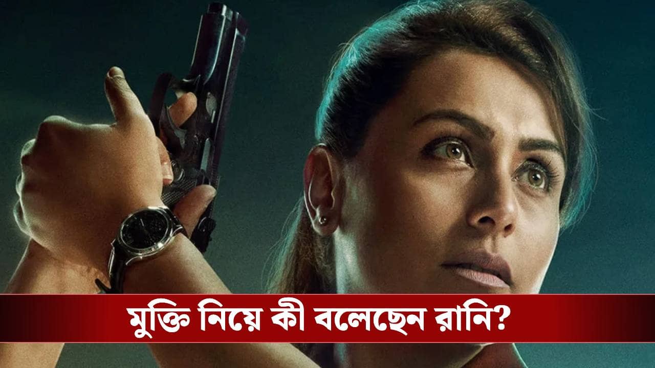 মার্দানির পর ধুম ৪ এ রানি?