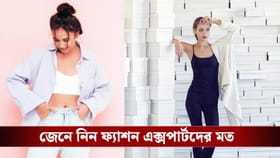 ওজন থাকবে একই, কিন্তু বদলাবে লুক! জেনে নিন কোন জামাতে স্লিম দেখাবে?