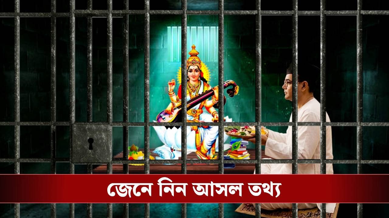 জেলখানায় বসে সরস্বতী পুজো করেছিলেন নেতাজি, কারণ জানেন?